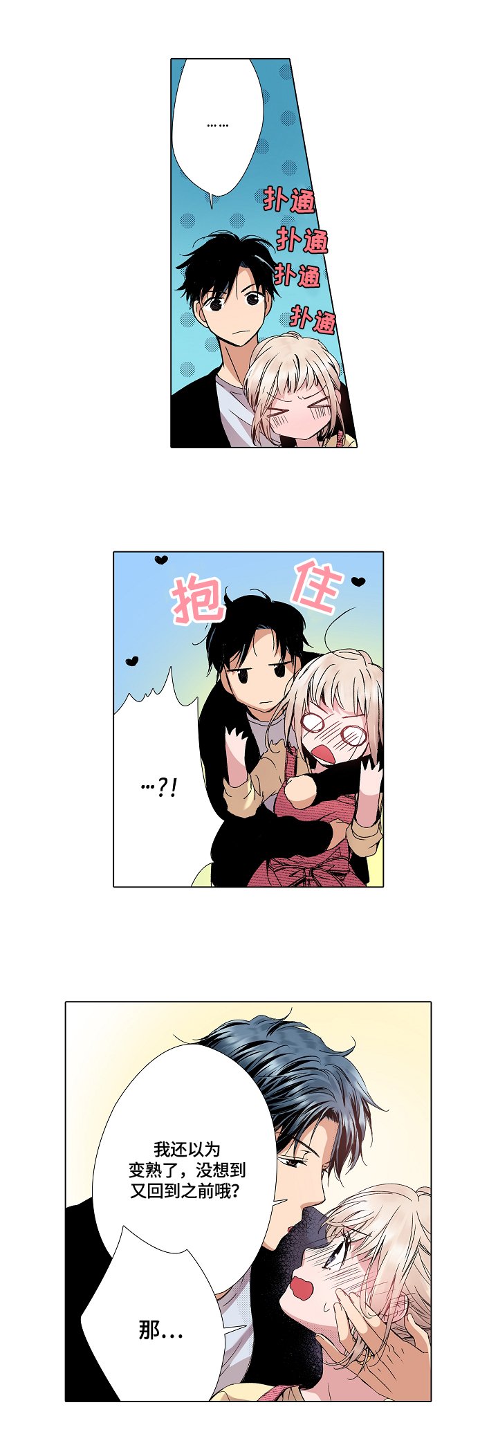 第11章：记不住