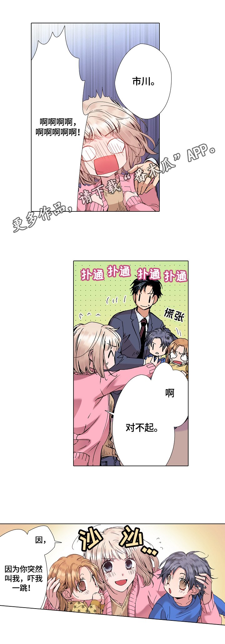 第13章：约会