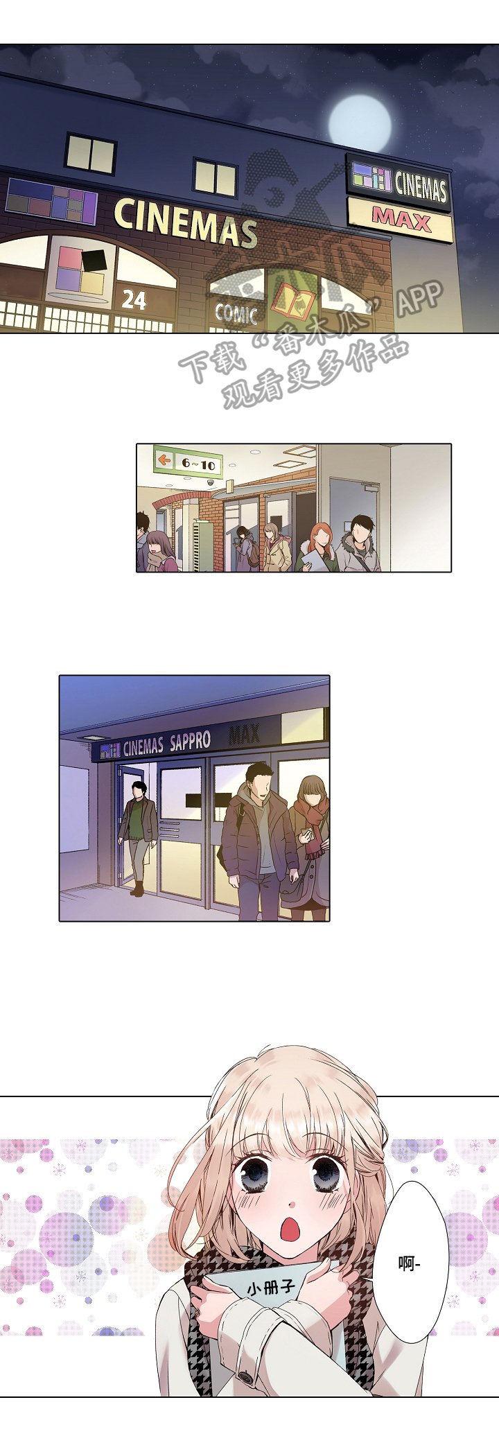 第13章：约会