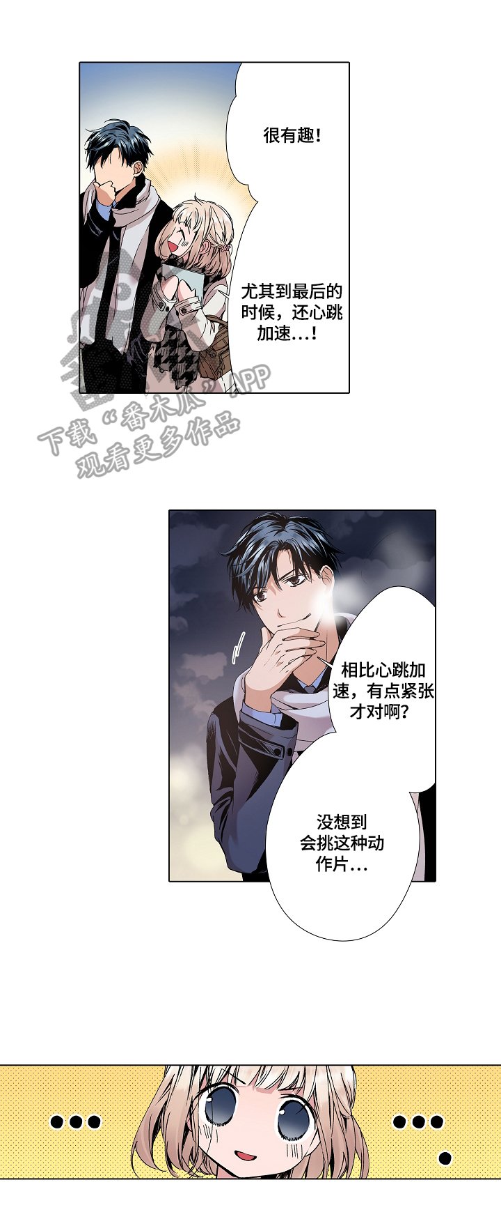 第13章：约会