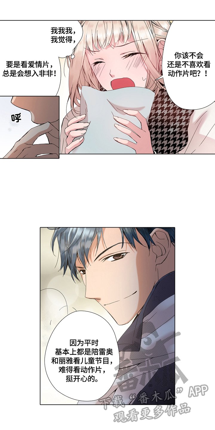 第13章：约会