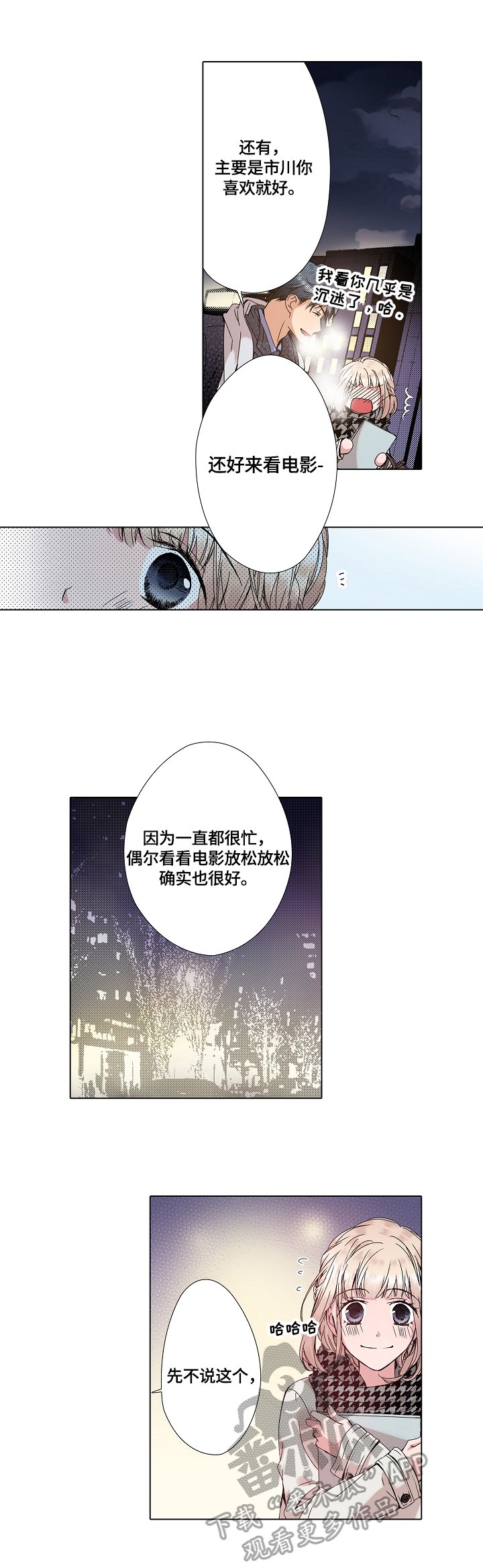 第13章：约会