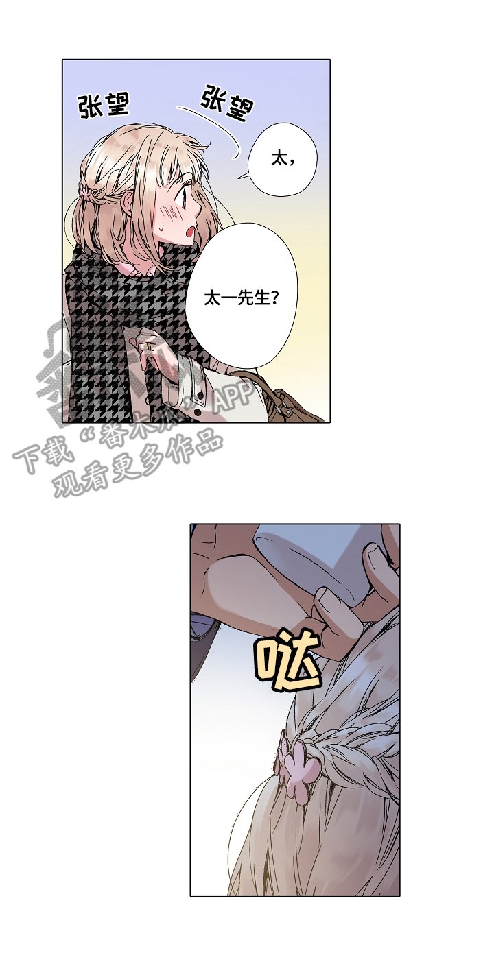 第13章：约会