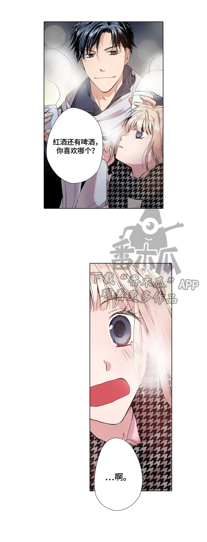 第13章：约会