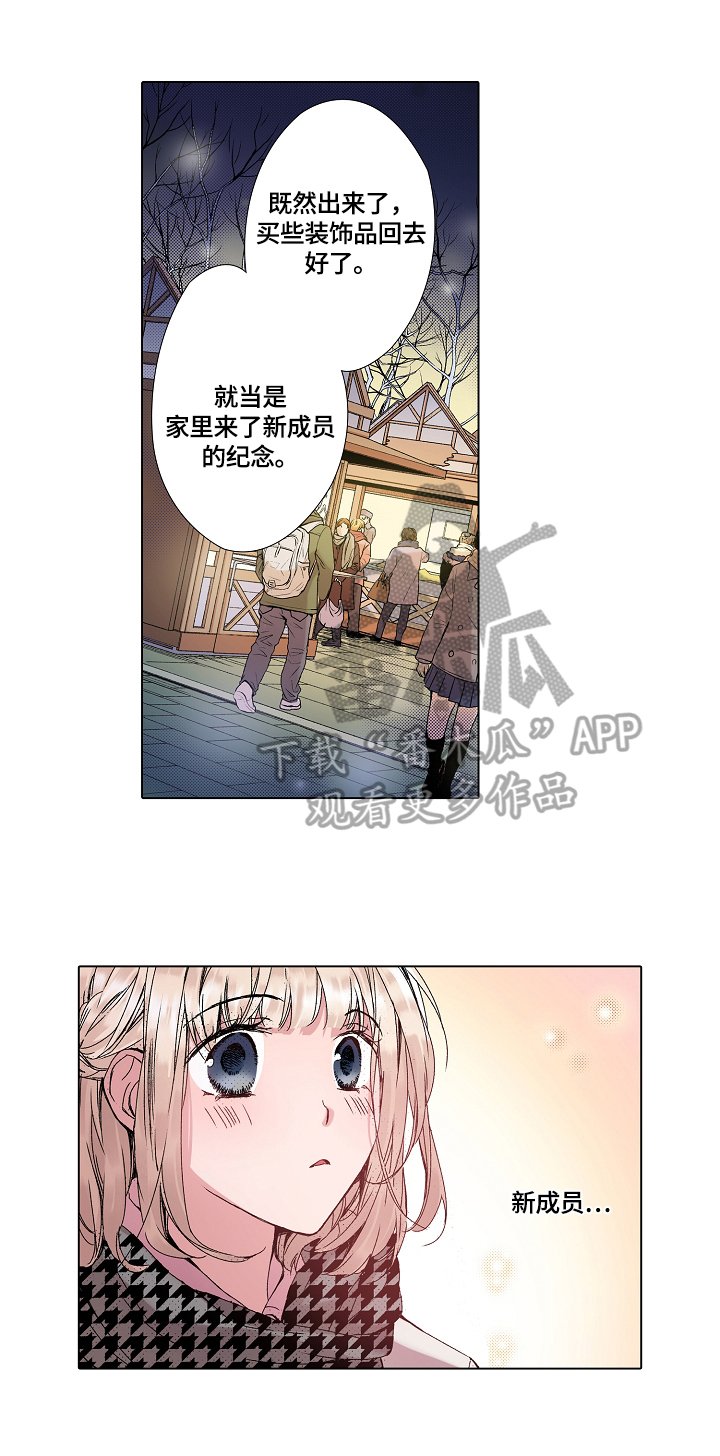 第14章：撞见