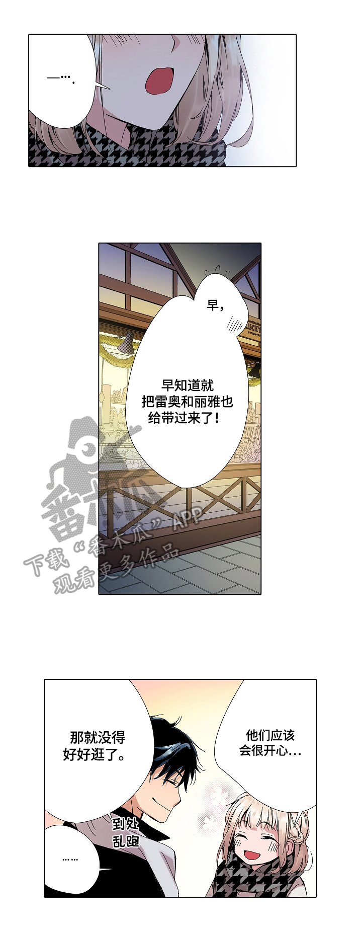 第14章：撞见