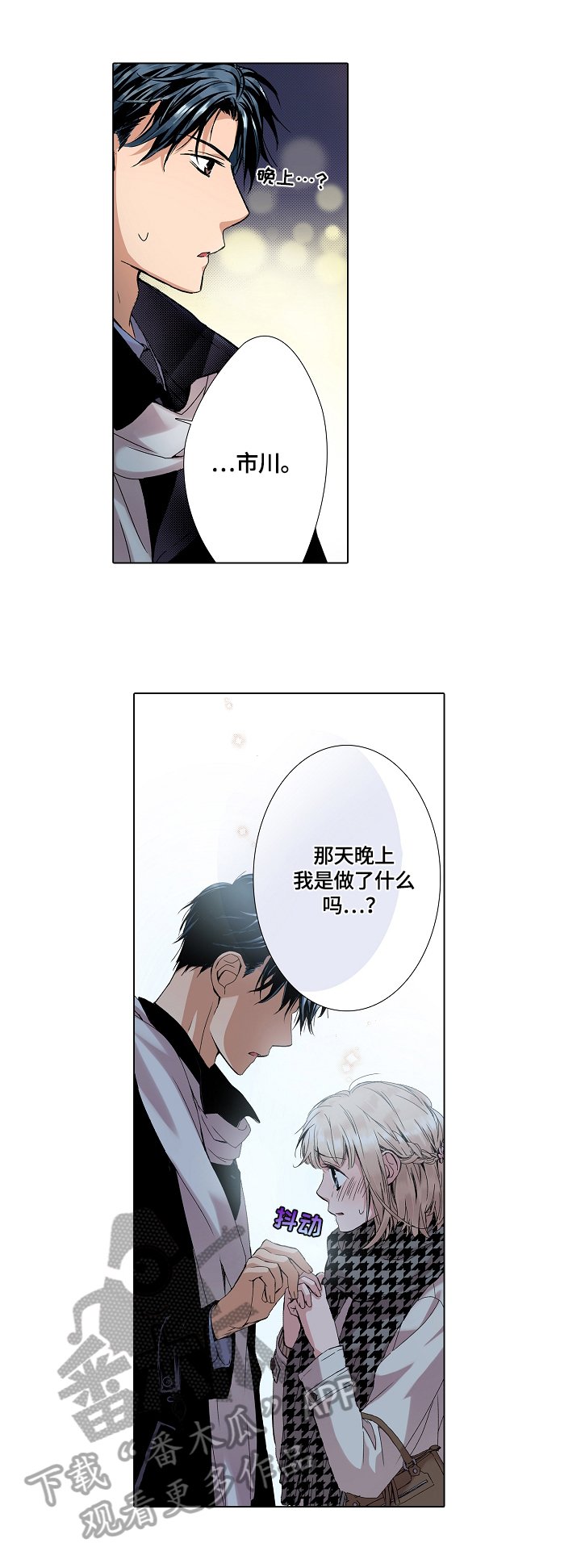 第14章：撞见