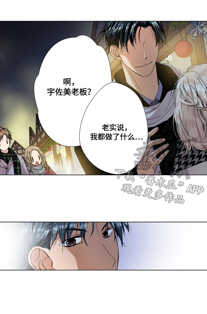第14章：撞见