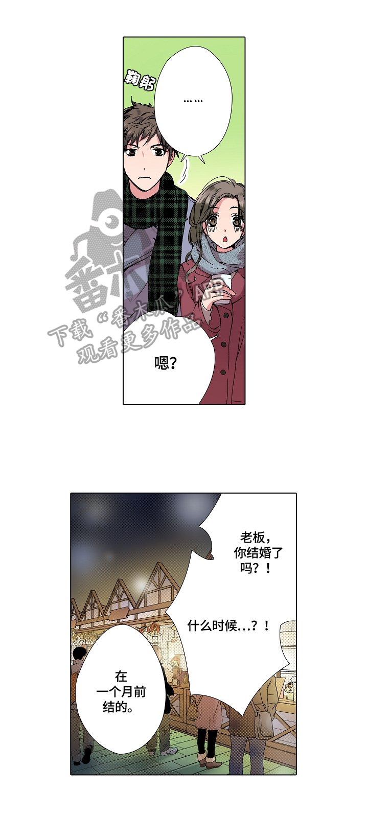 第15章：不能误会