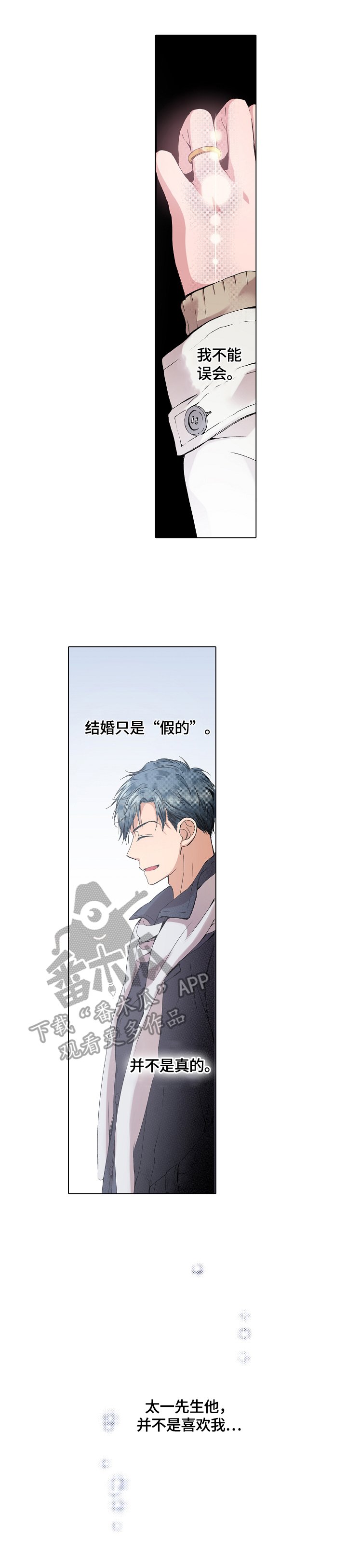 第15章：不能误会