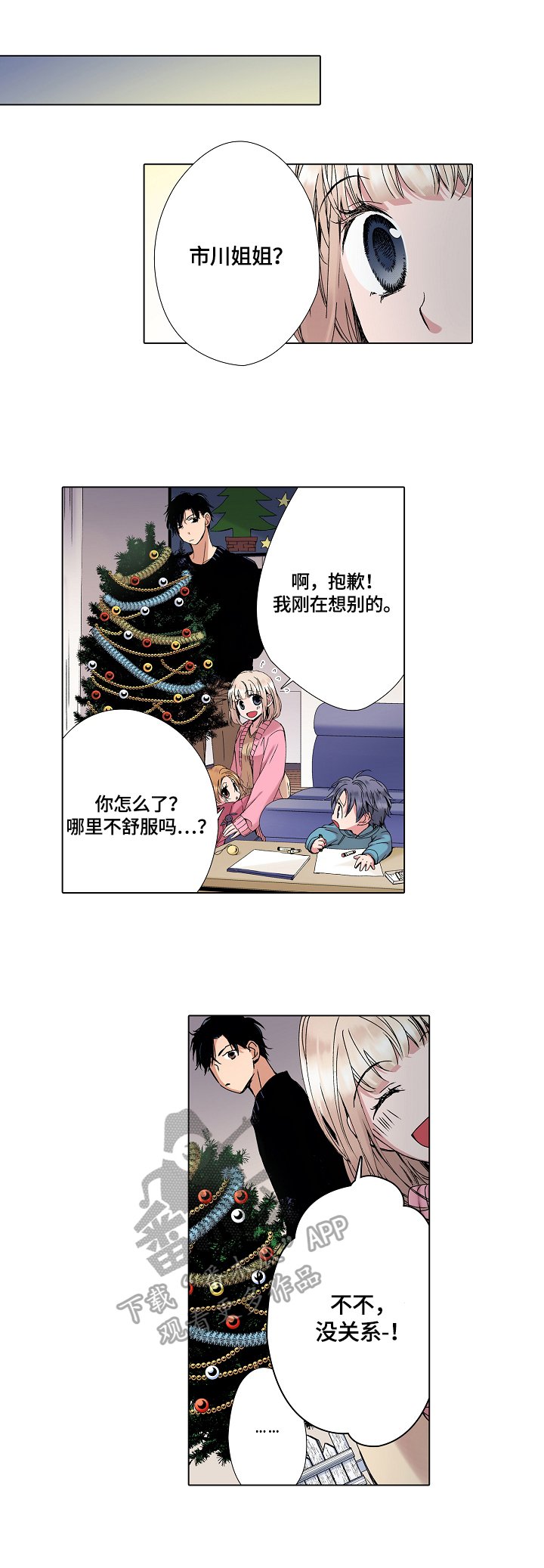 第15章：不能误会