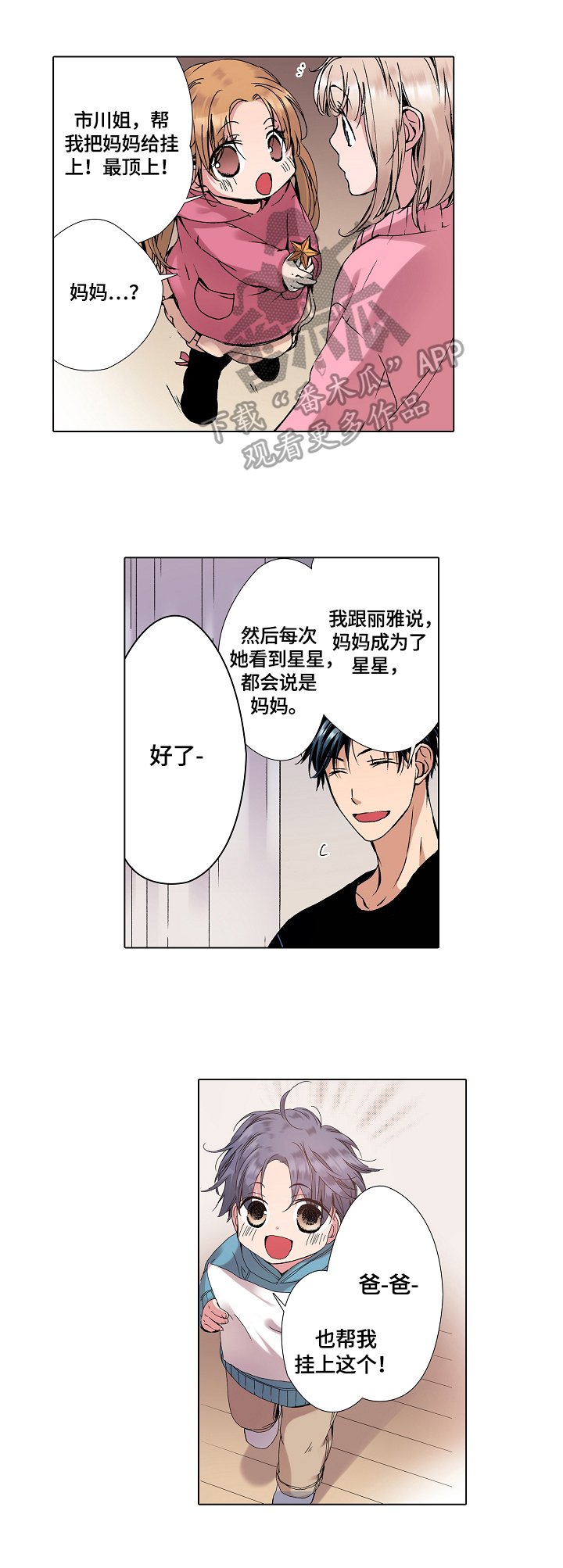 第16章：拜托