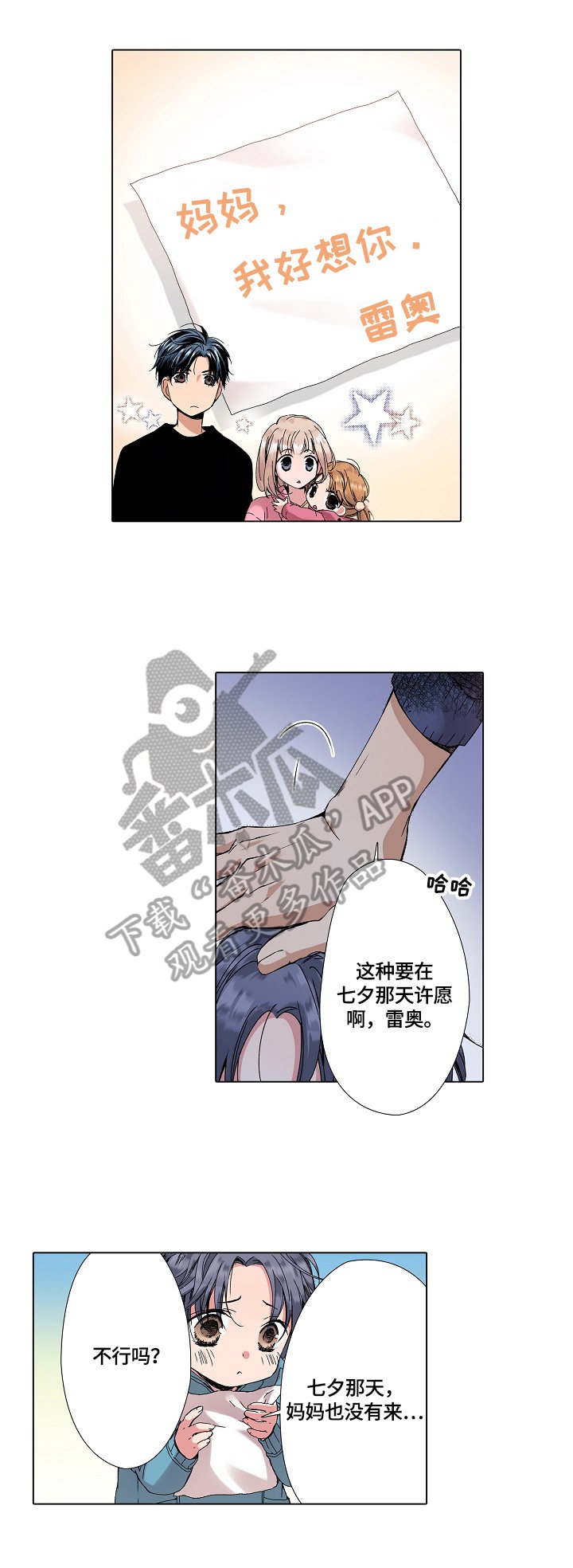第16章：拜托
