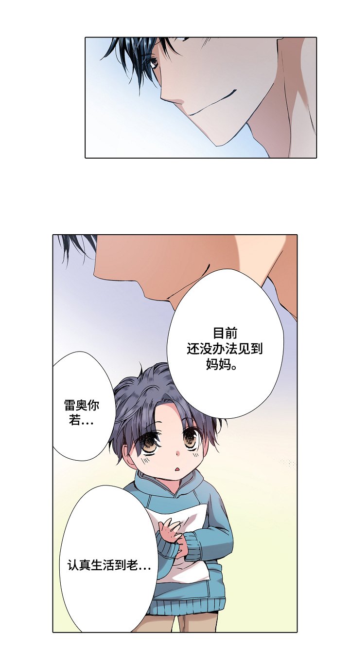 第16章：拜托