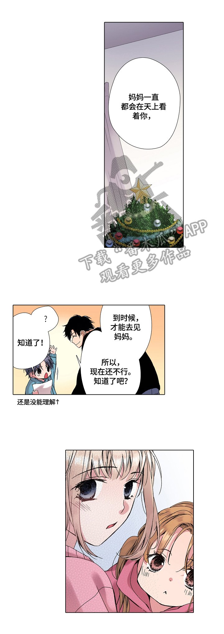 第16章：拜托