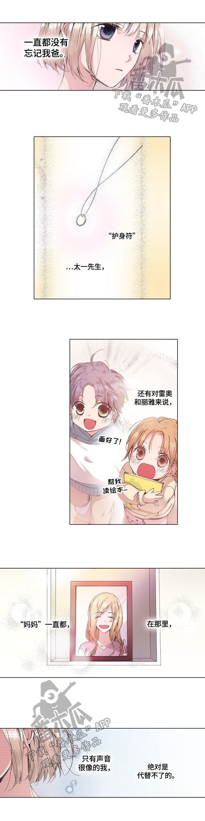 第16章：拜托