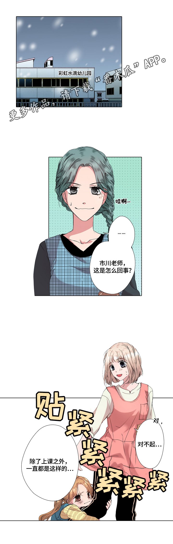 第17章：离开