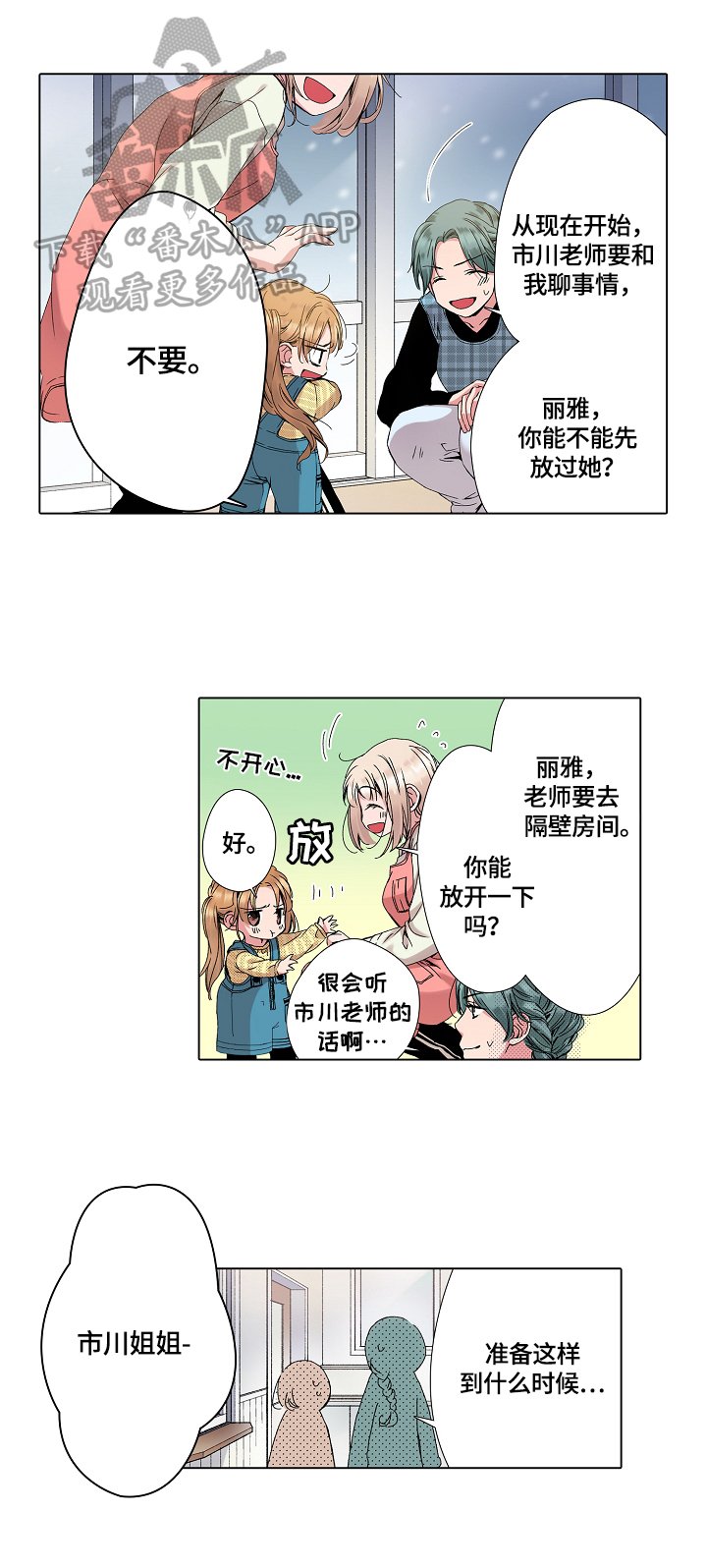 第17章：离开