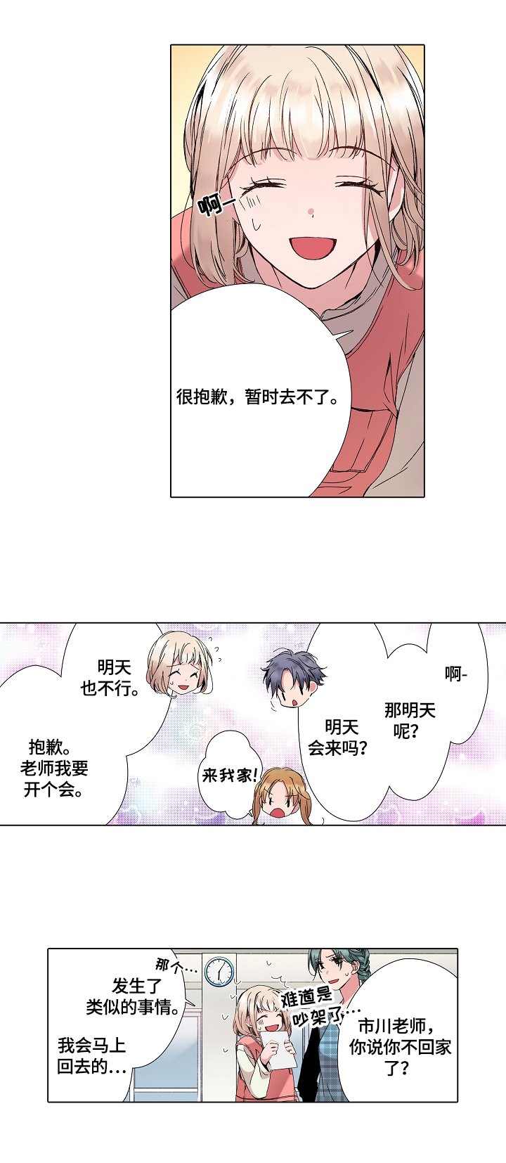 第17章：离开