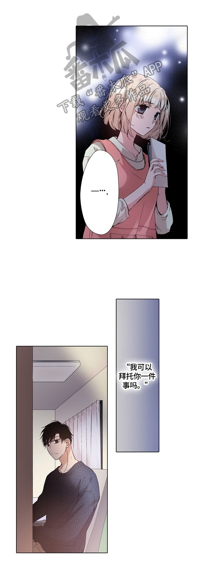 第17章：离开