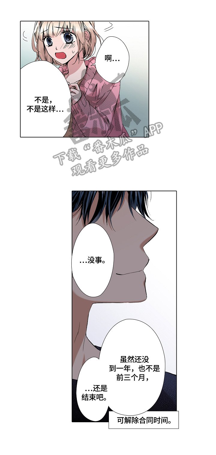 第17章：离开