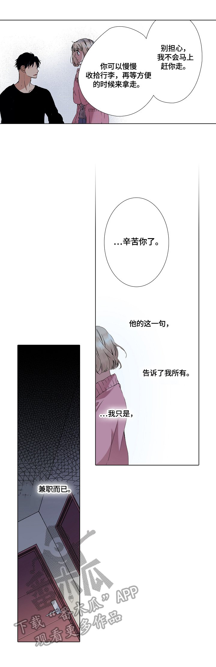 第17章：离开