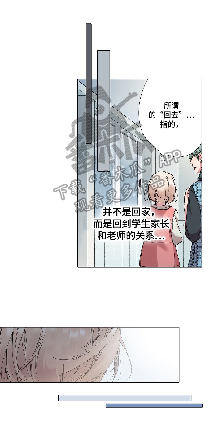 第18章：相爱的记忆不会消失