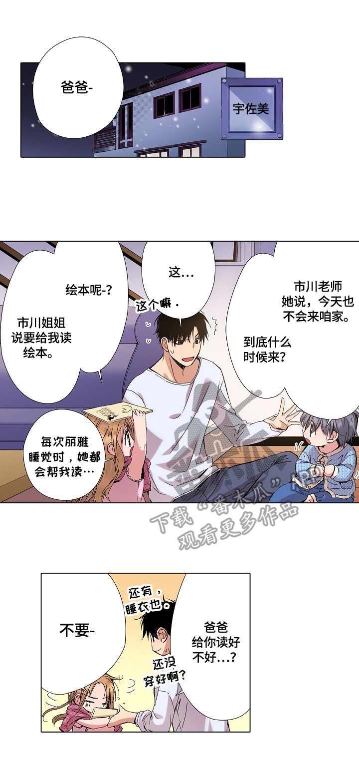 第18章：相爱的记忆不会消失