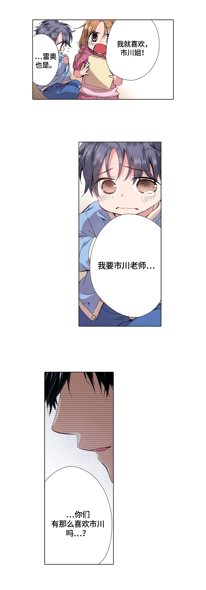 第18章：相爱的记忆不会消失