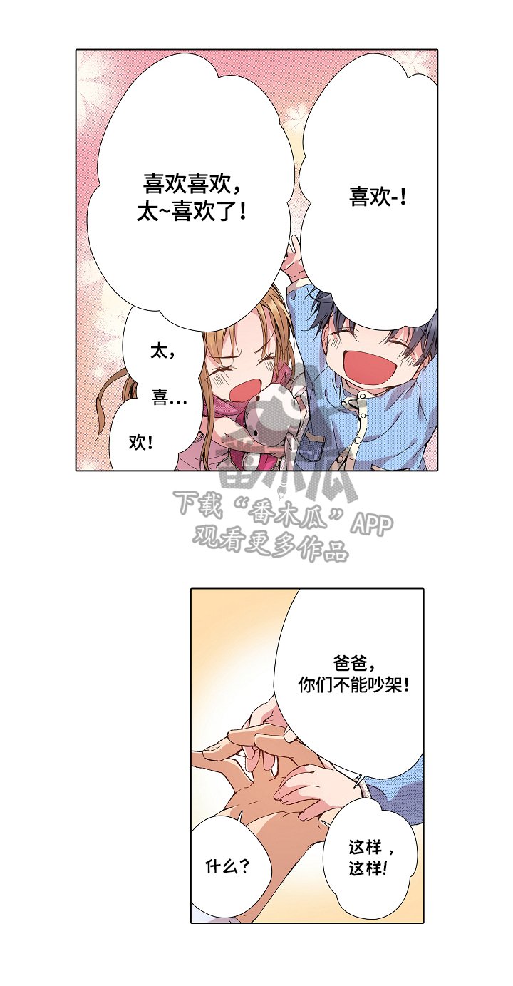 第18章：相爱的记忆不会消失