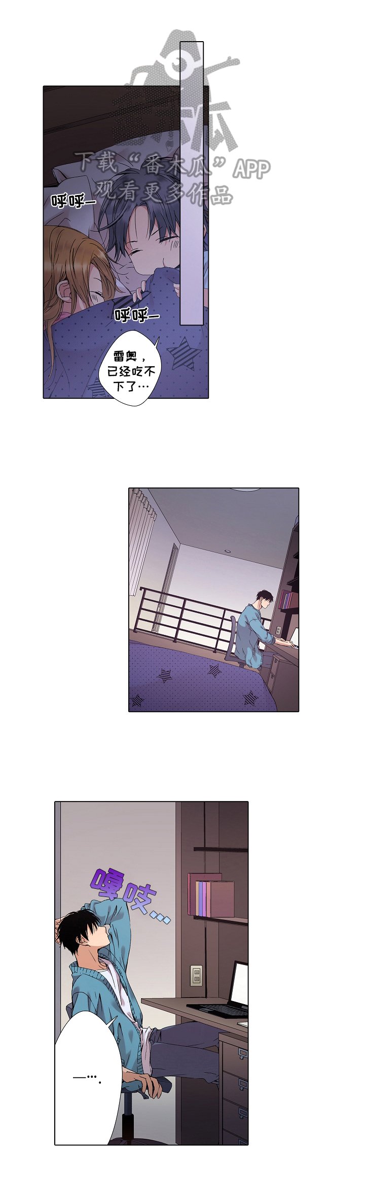 第18章：相爱的记忆不会消失