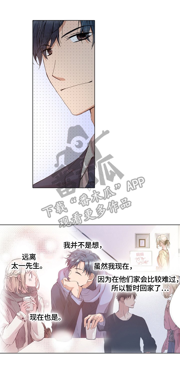 第19章：接回家