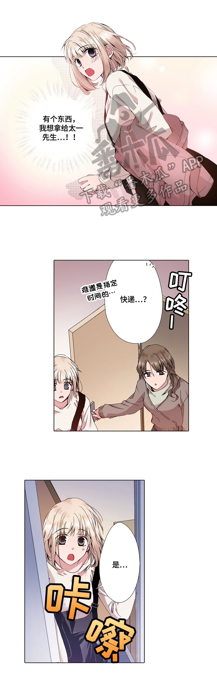 第19章：接回家
