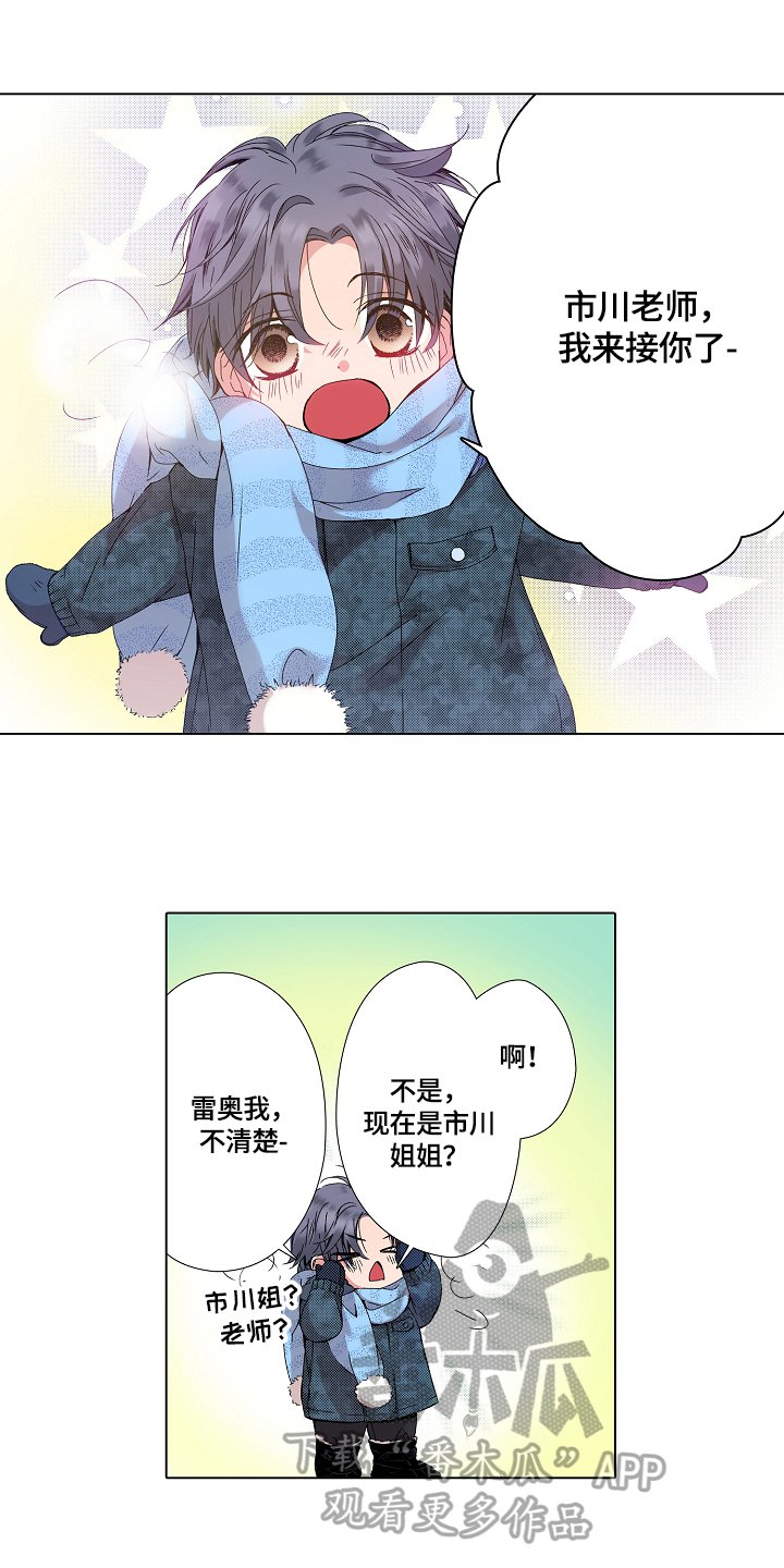 第19章：接回家