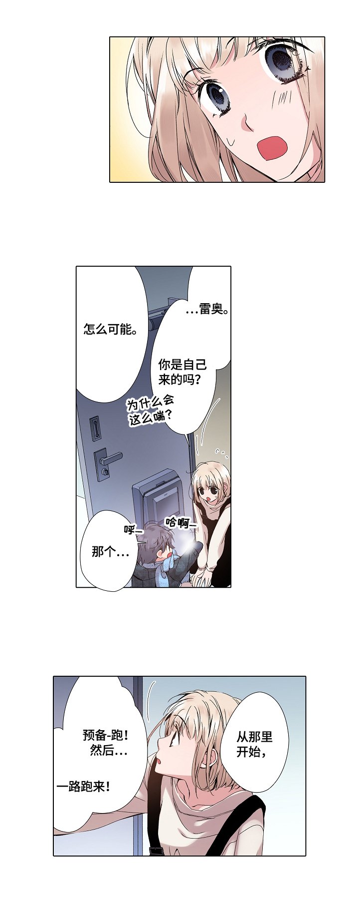 第19章：接回家