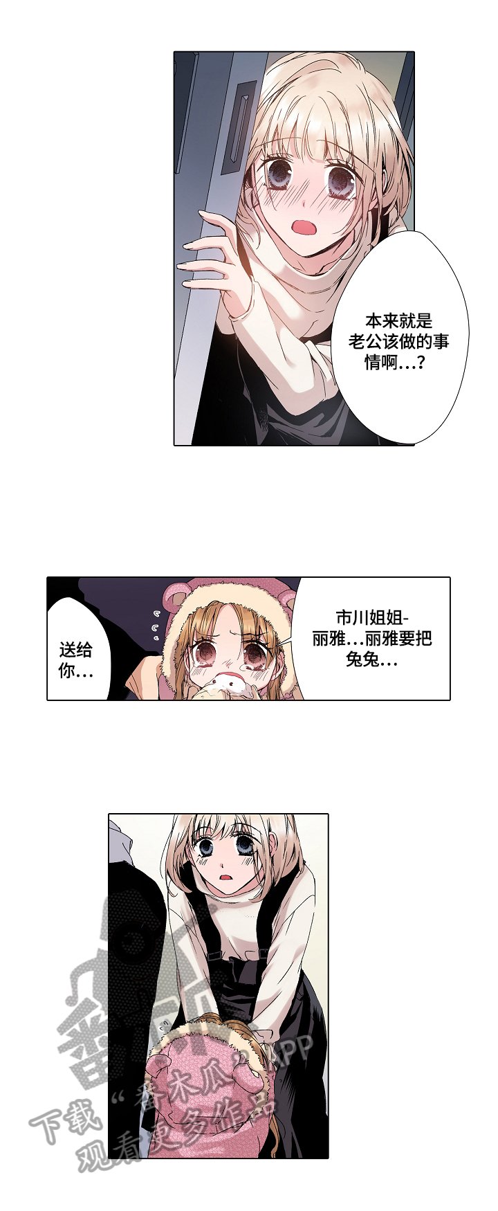 第19章：接回家