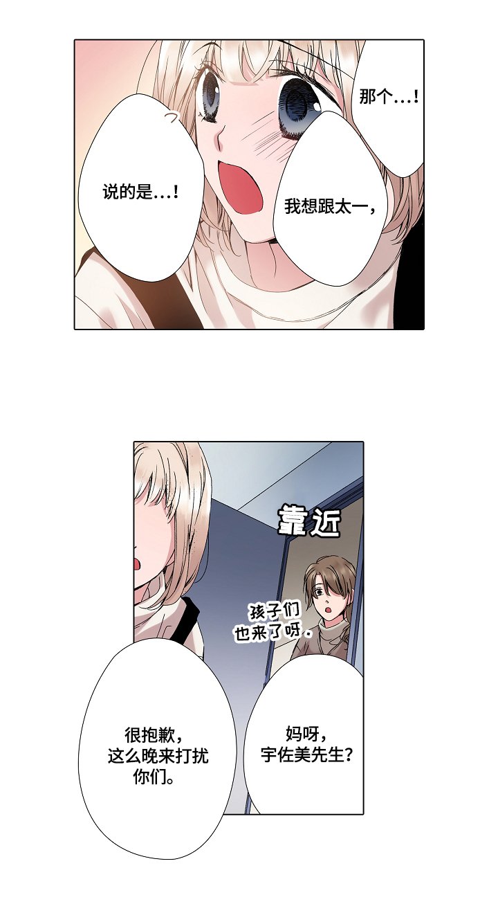 第19章：接回家