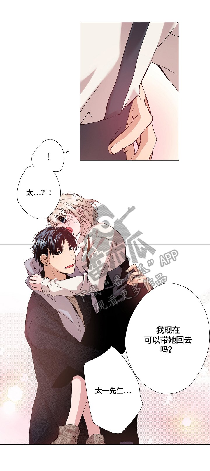 第19章：接回家