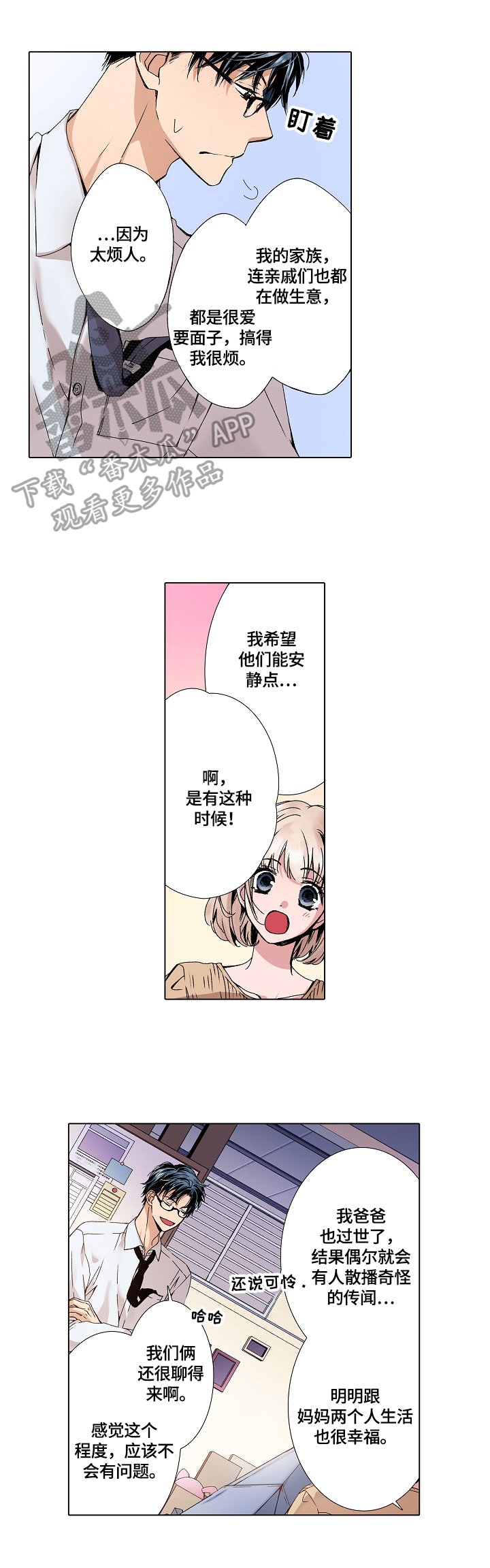 第2章：签合同