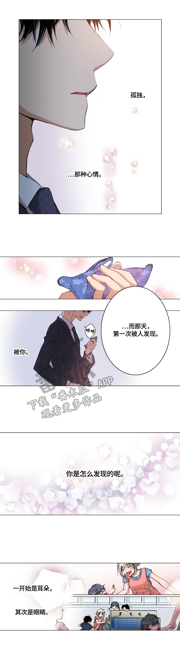 第21章：表白