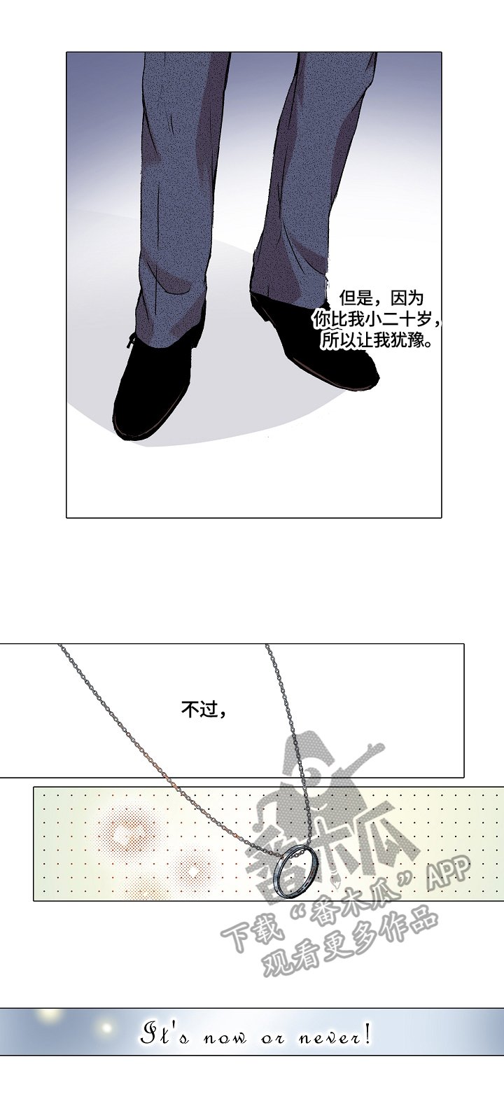 第21章：表白
