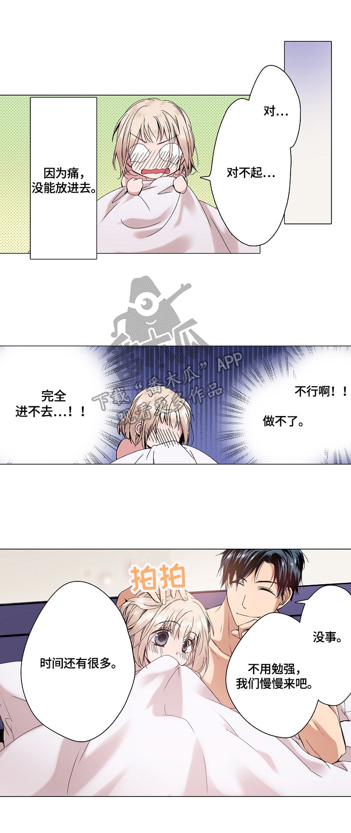 第22章：假戏真做