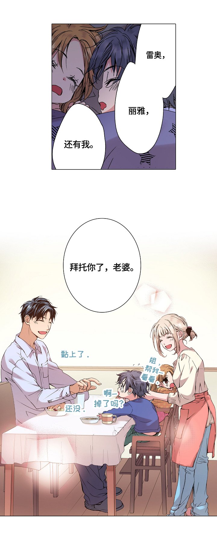第22章：假戏真做