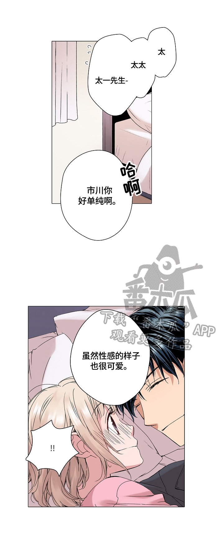 第23章：等待