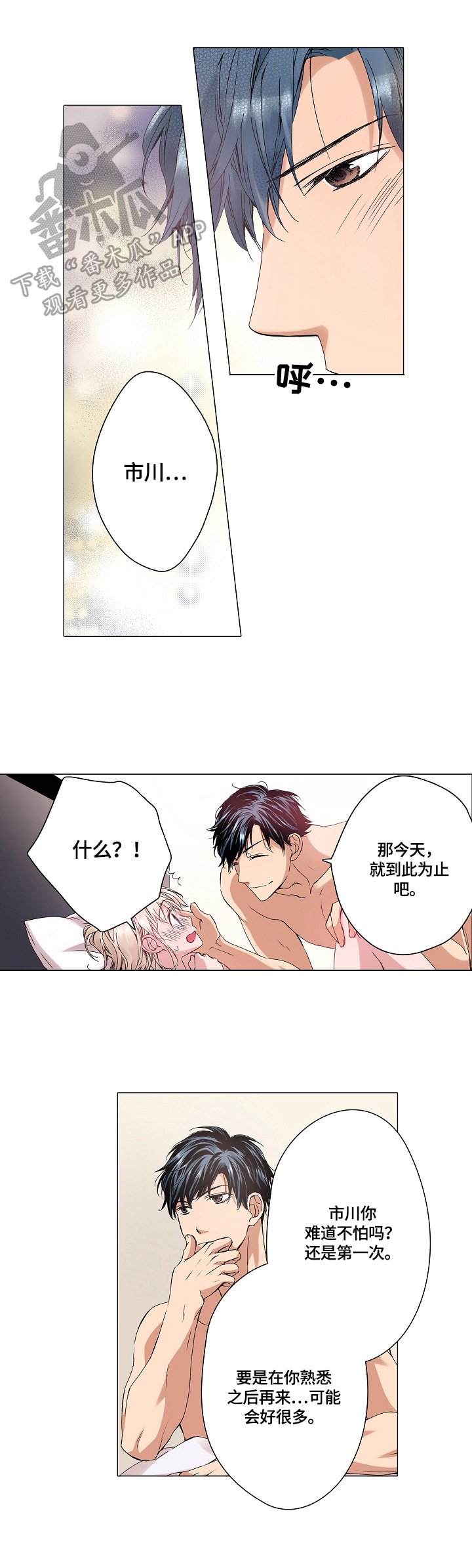 第23章：等待