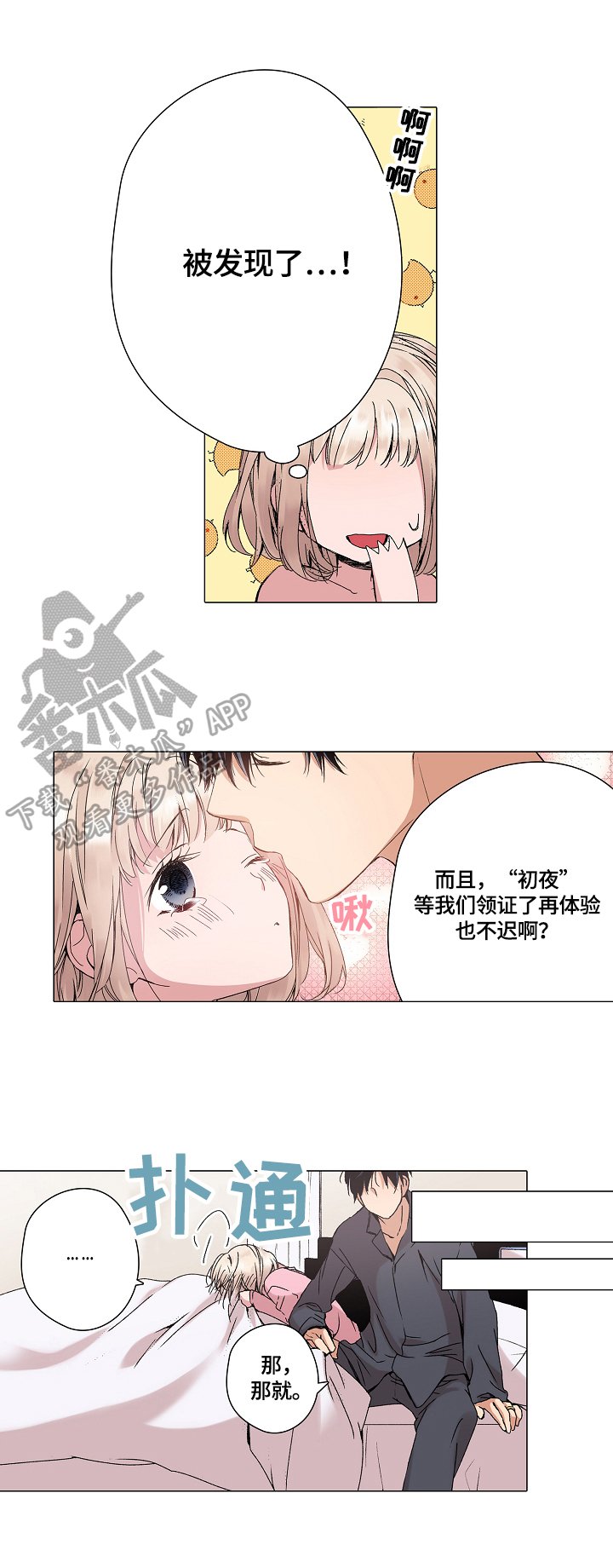 第23章：等待