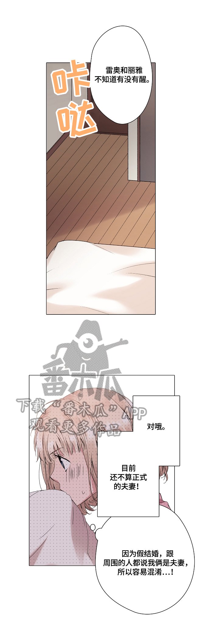 第23章：等待