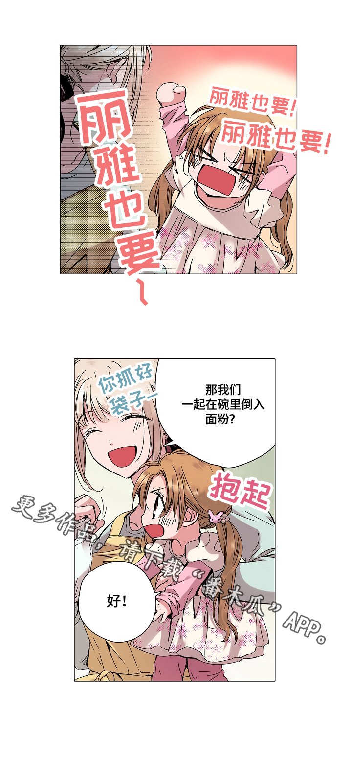 第23章：等待