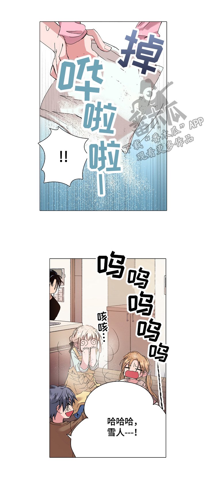 第24章：秘密