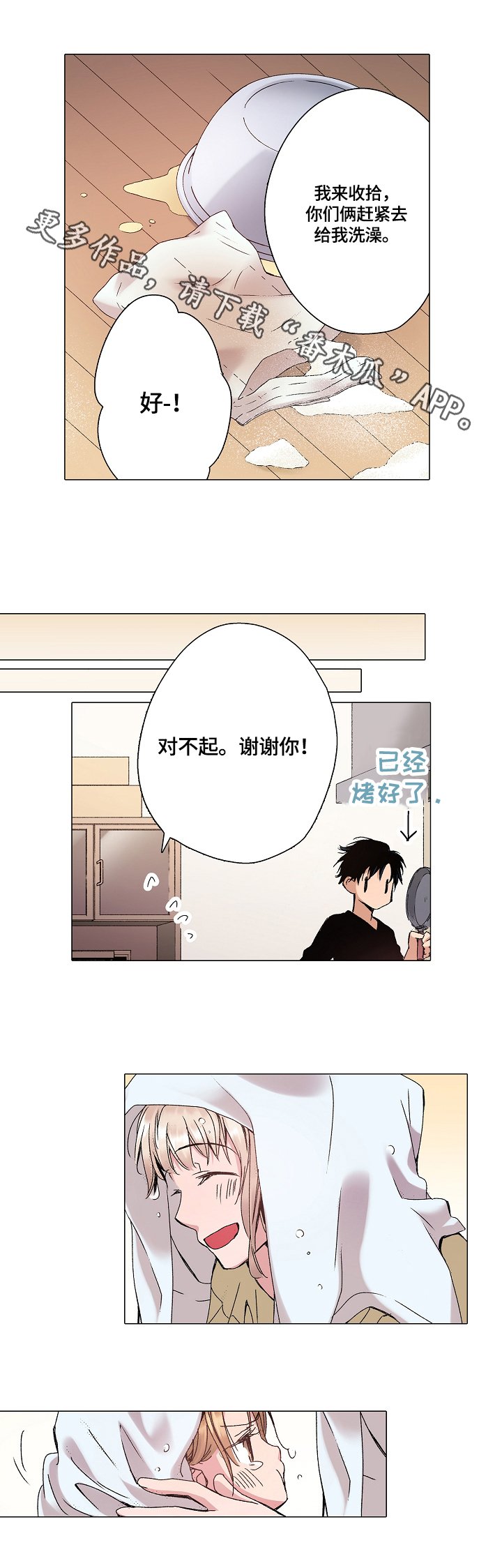 第24章：秘密